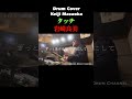 【岩崎良美】タッチ【叩いてみた】 drum cover/ドラムカバー #shorts #懐メロ