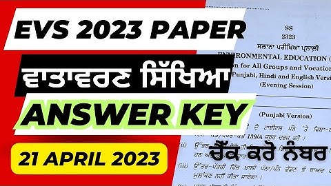 Answer Key 🔑 of EVS Paper 2023 today | #pseb evs paper class 12 solution | evs paper answer key 🔥
