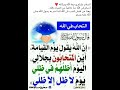 المتحابون في الله المتحابون في الله
