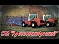 ✅ FS 19​ / СПК "Краснооктябрьский" Мега карта / Назад в СССР  Осеннее дискование в дождь  !