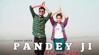 Pandey Ji Ka Beta Hu | Chumma Chipak Ke Leta Hun | Dance Video | vivek, navya #pardeeppandeychintu