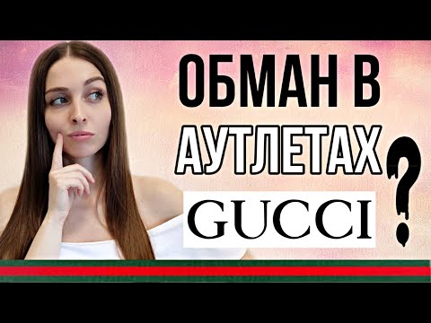 Video: Gucci Unisex Ateitis