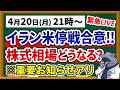 【状況変わりました】ラプトル博士の相場分析LIVE｜プロ投資家目線で解説します！