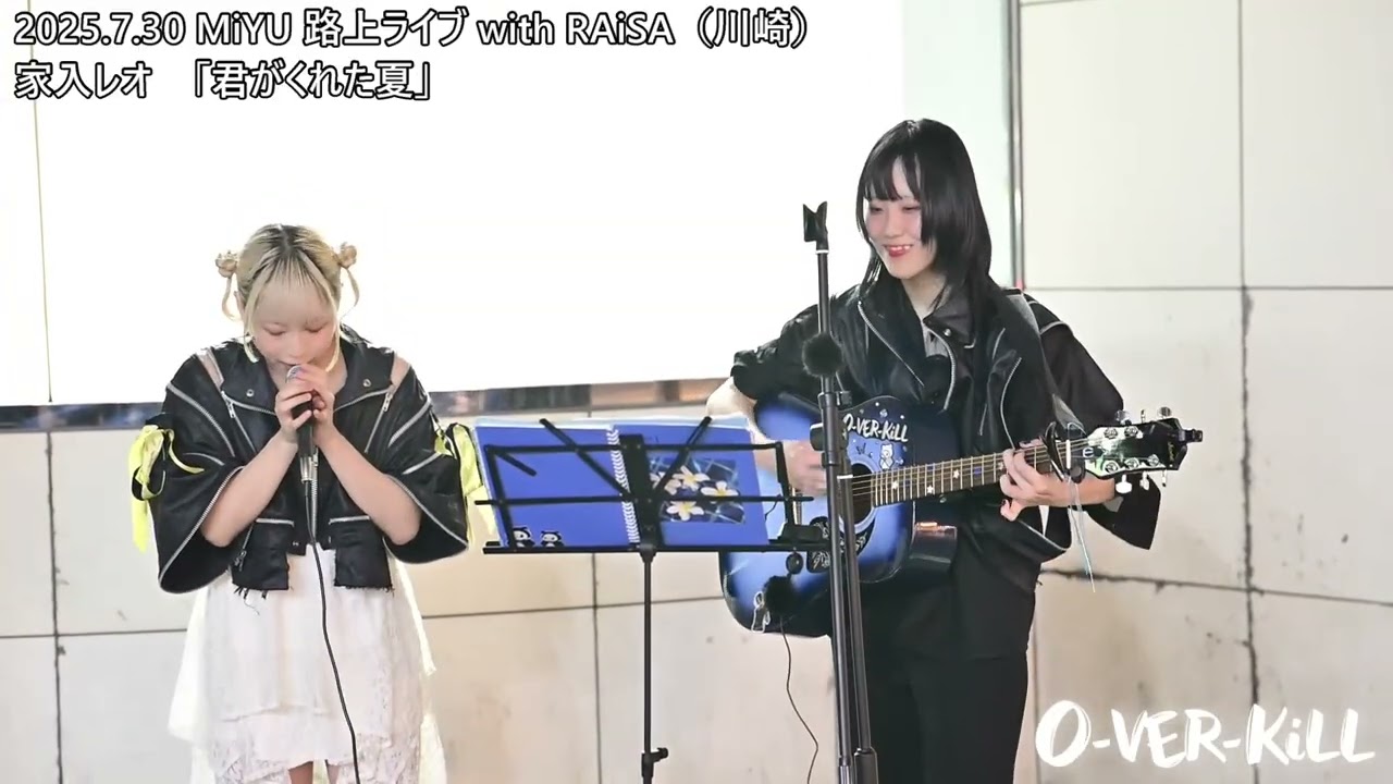 O-VER-KiLL MiYU 路上LiVE with RAiSA（川崎）2025.7.30 - YouTube