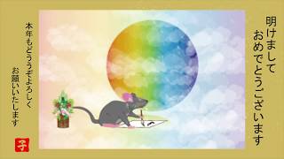 子年のネズミのイラスト年賀状素材　2020令和2年