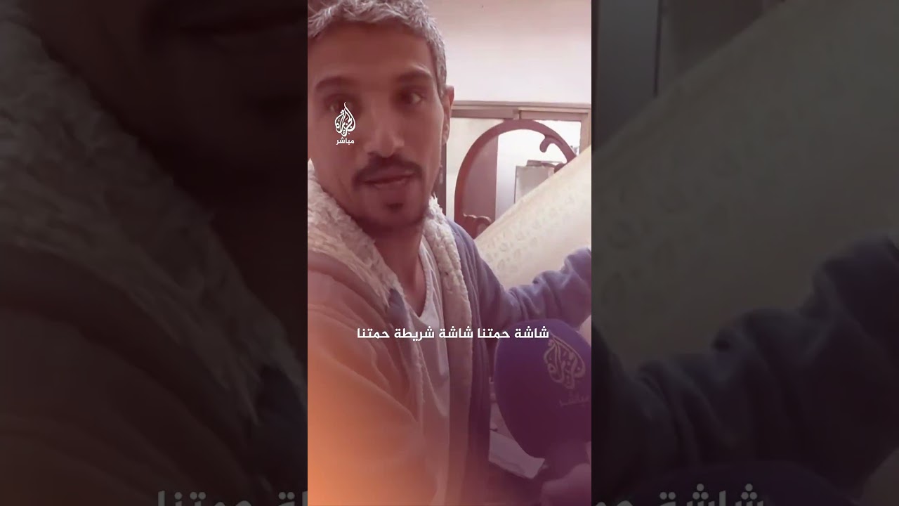 "شاشة حمتنا".. فلسطيني يكشف سر نجاته وأسرته من الموت‌