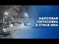 Драка в стиле ММА | Курск