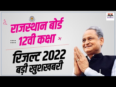 Rbse 12th Result