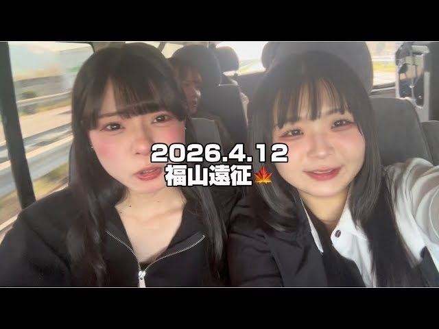 オチャウケ】大分編① 窪田七海、広本瑠璃が行列ができるお店で大興奮