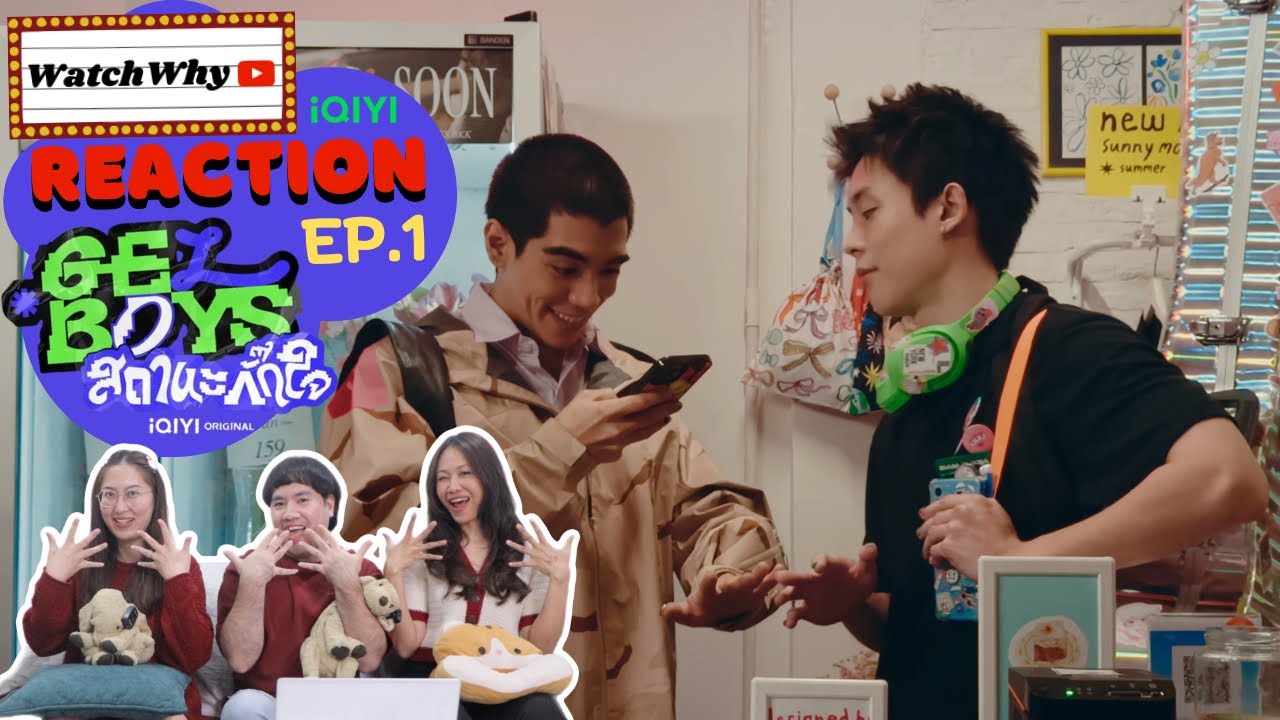 [ENG SUB] วอดวาย Reaction l GELBOYS สถานะกั๊กใจ [EP.1] #GELBOYSสถานะกั๊กใจEP1 💅🏻 l WatchWhy