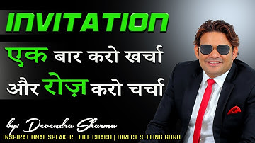 Invitation || एक बार करो खर्चा और रोज़ करो चर्चा || By Devendra Sharma