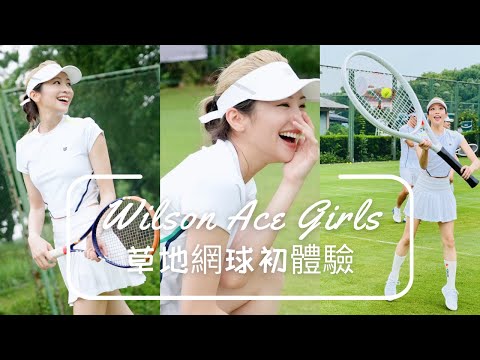 First Lawn Tennis Experince! 草地網球初體驗 ！
