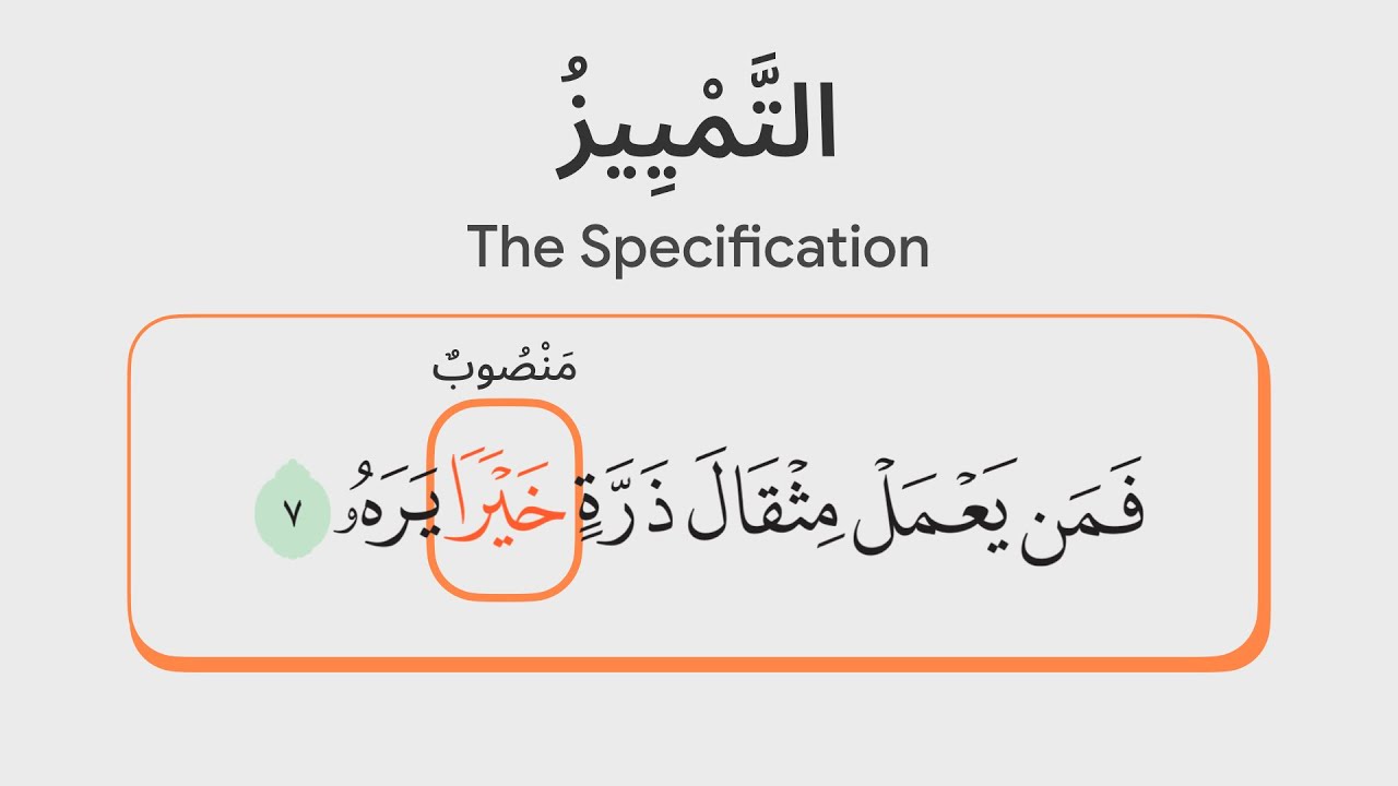 Understanding Tamyiz (Specification) in Arabic Grammar