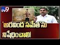 BJP's Vishnu Vardhan Reddy demands ban on Aravinda Sametha