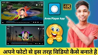 Avee Player Se Video Kaise Banaye । Avee Player Video Editing ।  Avee Player Me Photo Kaise Lagaye screenshot 3