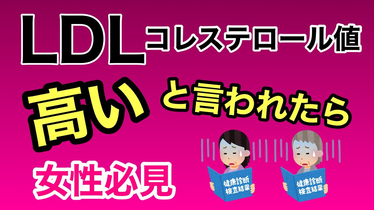 コレステロ－ルをしっかり下げるコツがわかる本 あなたの危険度と改善法がわかる！ Amazon.co.jp: コレステロールをみるみる下げるコツがわかる本