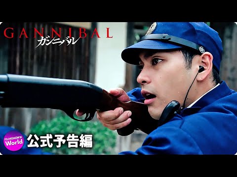 GANNIBAL 全巻セット　ガンニバル　柳楽優弥　Netflix GANNIBAL 全巻セット ガンニバル 柳楽優弥 Netflix