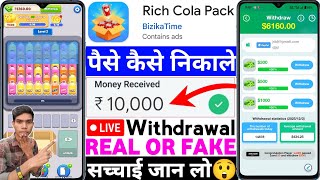 Rich Cola Pack App Real Or Fake |Rich Cola Pack Game Withdrawal Proof |Se Paise Kaise Nikale |Review screenshot 3