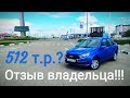 Новая Lada Granta FL - МИНУСОВ больше чем ПЛЮСОВ. Замер 0-100