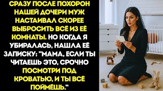 видео: Последнее Сообщение Моей Дочери Спасло Мне Жизнь картинка: Последнее Сообщение Моей Дочери Спасло Мне Жизнь