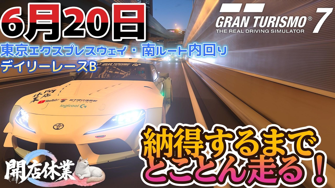 GT7 [June 20] Daily Race B 
