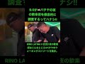 【タイ夜の繁華街🇹🇭】D.Oがパタヤ歓楽街ウォーキングストリートを探索！#D.O #夜歓楽街 #タイ #パタヤ #ウォーキングストリート #d.o #rinolatinaII #redeye