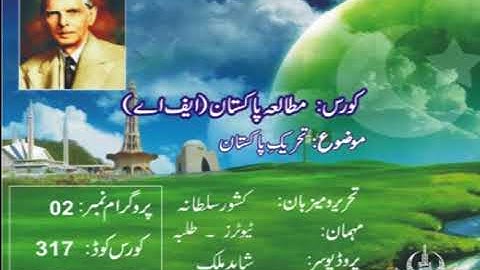 Pakistan Studies F A Code 317  program - 2