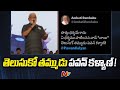 Ambati Rambabu tweets on Chandrababu