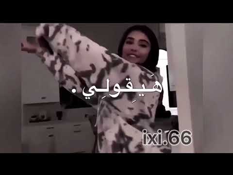 هيقولي ارجعلو عشان سبتو