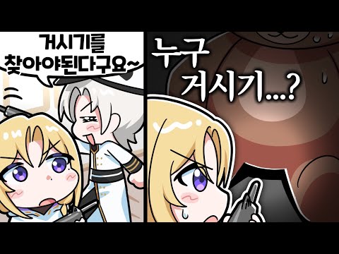 【핫클립】거시기가 어딨는데?