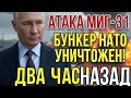ЧРЕЗВЫЧАЙНОЕ ПОЛОЖЕНИЕ В КИЕВЕ: Массовая эвакуация после удара