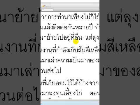 เรียนภาษาจีนภาษาไทยภาษาอังกฤษ#shorts