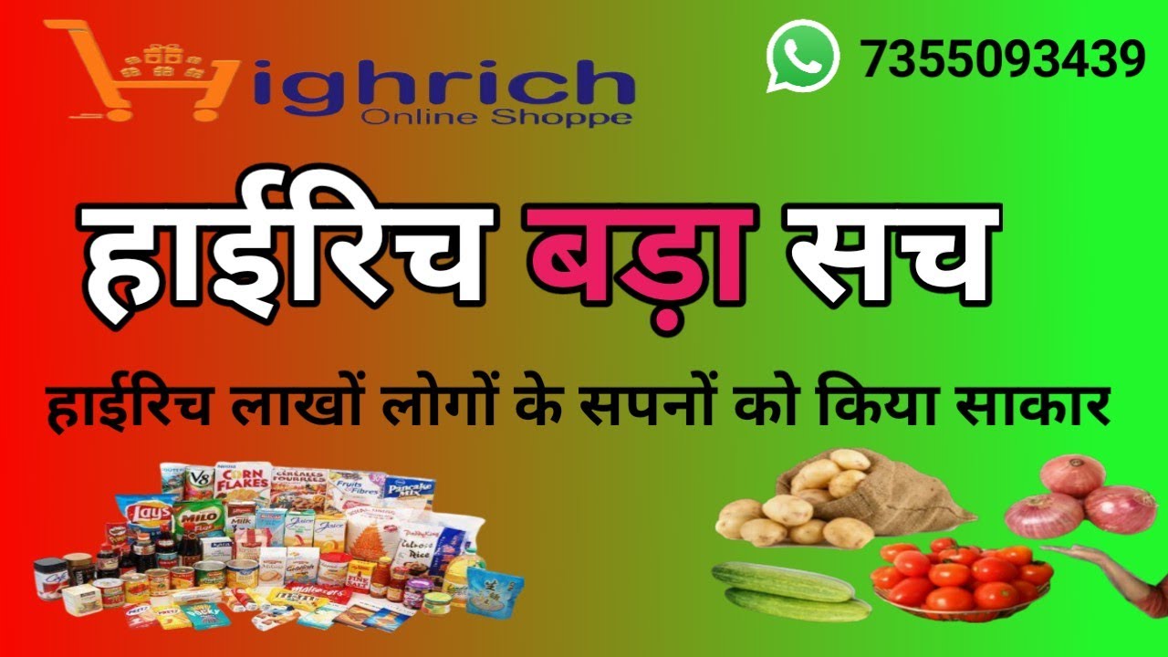 highrich online shopee  Kerala to North India 5 crore ka shopping mall #📞7355093439#