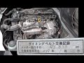 例のハイエースのエンジンの表記が本当か見てみる