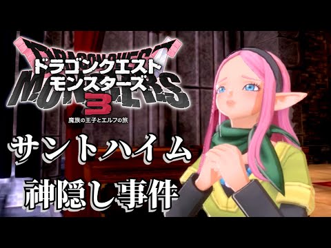 【ドラクエモンスターズ3】皆が待ち望んだモンスターズ最新作という神ゲー part8