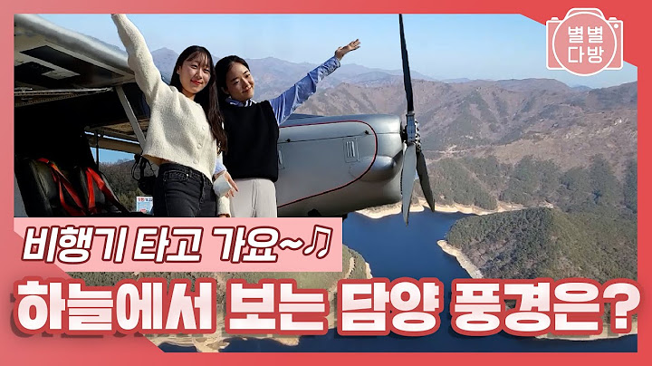 [별별다방] 담양에서 하는 탑건 매버릭 체험기! 😎✈｜KBS 230210 방송