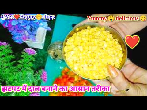 jhatpat mein banae daal bahut hi lajawab#kitchen #viralvideo #yeshappy