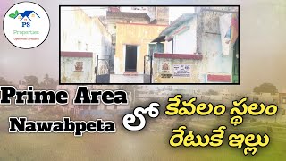 Nawabpeta దగ్గర లో స్థలం రేటుకే ఇల్లు 🏡//Jackpot property in Nellore//PS Properties #trendingshorts 