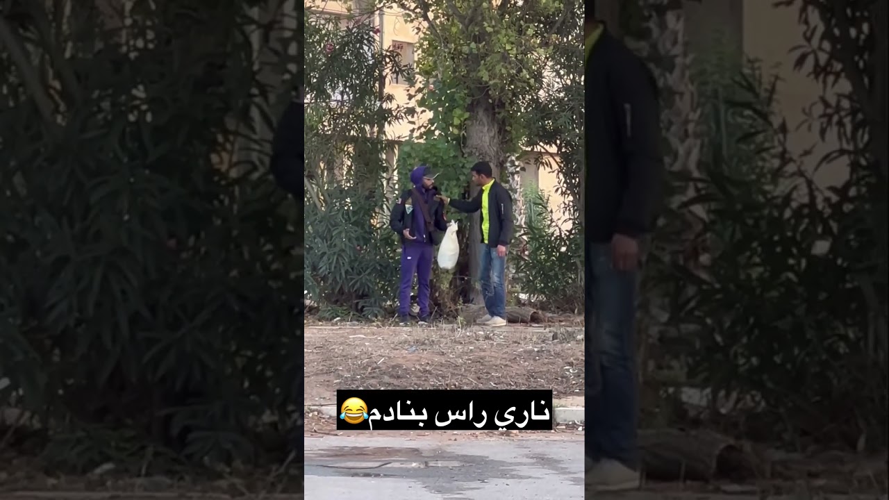 راس تاعك ماشي تاعي😂