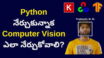 Computer Vision Roadmap in Telugu || Python Coding in Telugu || Machine Learning in Telugu