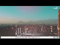 Al Mahriah TV Yemen Maghrib Azan Adhan 2025 Current اذان قناة المهرية اليمن Al Mahriah TV Yemen Maghrib Azan Adhan 2025 Current اذان قناة المهرية اليمن