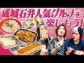 【もぐもぐ🩷】成城石井の超人気グルメ食べ尽くすんだぜ!#301