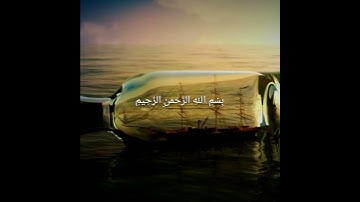 سورة التكاثر - القارئ مشاري العفاسي - بصوت جميل.