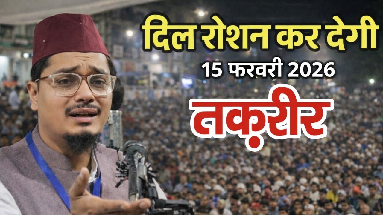 ⭐ 2026 का बिल्कुल नया बयान   Maulana Abdul Gaffar Salafi New Bayan Abdul Gaffar Salfi Ki Taqreer ⭐