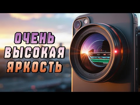 ОЧЕНЬ ЯРКОЕ ВИДЕО после ЗАПИСИ с Iphone\HDR при ЭКСПОРТЕ в Adobe Premiere Pro | Как ПОНИЗИТЬ ЯРКОСТЬ