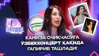 Каниза очиқчасига Ўзбекконцерт ҳақида гапириб ташлади! M kokteyl