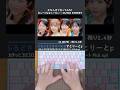 キュートなキューたい / CUTIE STREET 打ってみた!#shorts #タイピング
