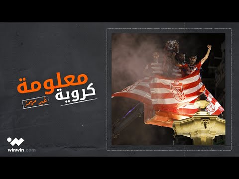 علاقة نادي غرناطة بالمسلمين والعرب