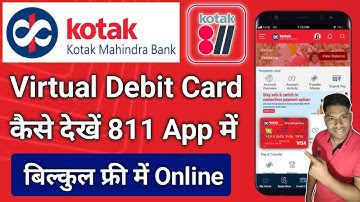 Kotak Mahindra Bank 811 Virtual Debit Card कैसे मिलेगा 811 app में Kotak 811 New Account ATM Card