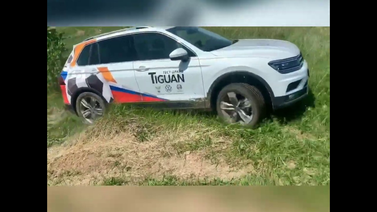 Тест драйв фольксваген тигуан